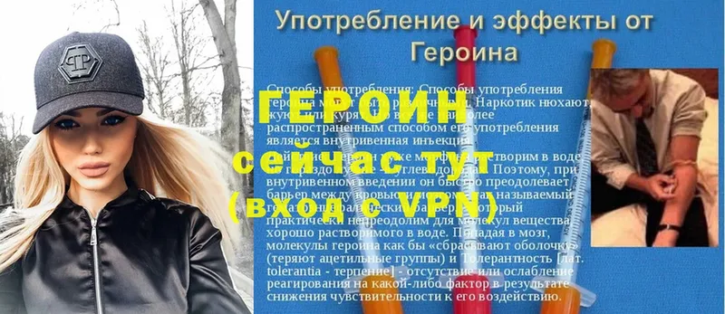 Героин VHQ  Губкин 